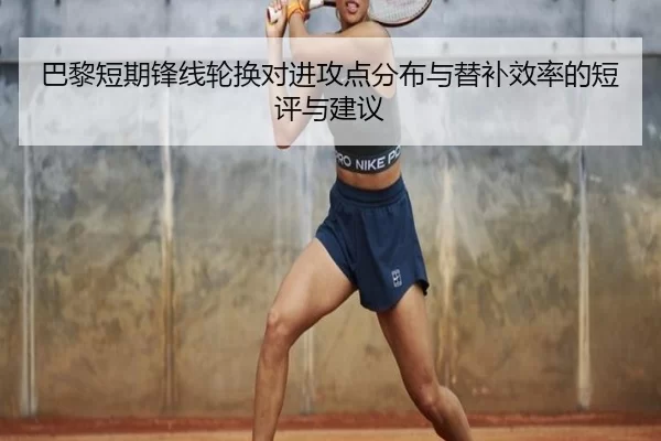 ba-li-duan-qi-feng-xian-lun-huan-dui-jin-gong-dian-fen-bu-yu-ti-bu-xiao-lv-de-duan-ping-yu-jian-yi-3-384.jpg